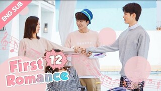 First Romance [EP12] ENG SUB_(720P_HD)