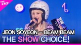 JEON SOYEON(전소연), THE SHOW CHOICE! [THE SHOW 210713]