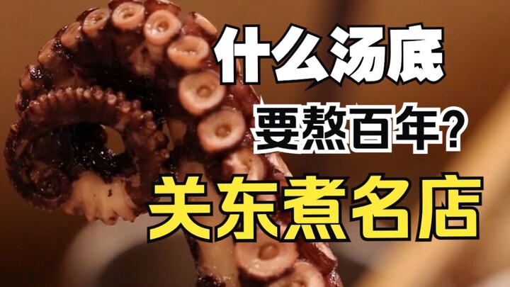 هل حساء الكاندزو الممتد لمئة عام هو في النهاية مجرد طبق مطبوخ متنوع؟