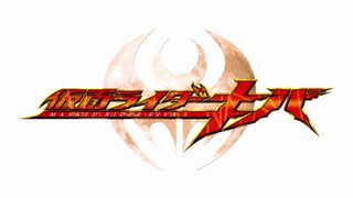 คอลเลกชันเอฟเฟกต์เสียงการเปลี่ยนแปลงของ Kamen Rider Kiva (คำบรรยาย)