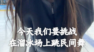 哈哈今天来个不一样的～
