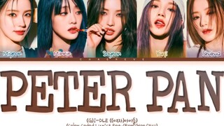 宋雨琦你别太会！GIDLE "彼得潘"歌词版，娃自己写的饭颂！