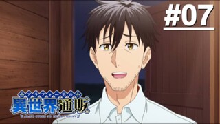Cuộc Sống Mua Sắm Online Của Ông Chú U40 Ở Dị Giới - Tập 07 (Vietsub)【Toàn Senpaiアニメ】