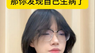 When you realize you're sick