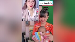 55+ เกิดอะไรขึ้น คนไทยเป็นคนตลก พีคตอนจบ ฮาวทูtiktok ทดลอง ลองดู