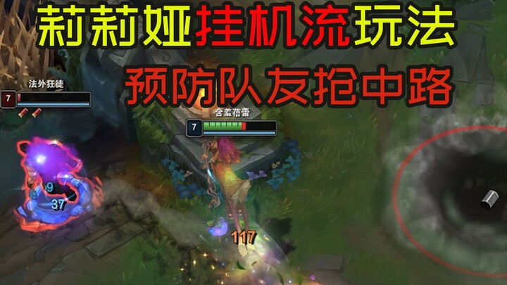 Mỗi lần bị tiêu chảy là tôi lập tức chọn Liliana, tận hưởng đặc quyền “auto farm, phòng đối thủ cướp