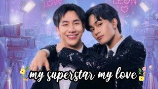 🆕️🇹🇭🌟part-1 🏵 My superstar my love (episodes-1-30)💙🔴