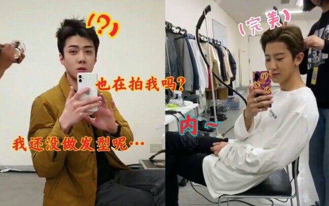 [EXO-SC] 200128 Live Stream with Chinese Subtitles, Full Version in Dual Perspectives – These two gu