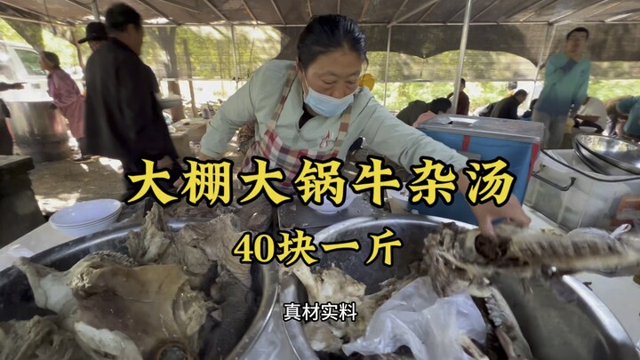 ตะลุยตลาดนัดใหญ่ซานตง ลิ้มรสซุปเครื่องในวัวสดๆ ที่ฆ่าและต้มใหม่ๆ ราคาแค่ 40 หยวนต่อชั่ง จิบเหล้าแตงก