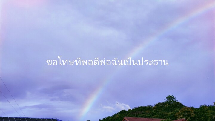 ขอโทษ