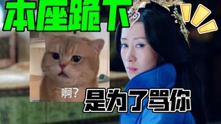 Concubine Jing: Your Majesty, I kneel down to scold you [Watch Nirvana in Fire Episode 13 from Concu