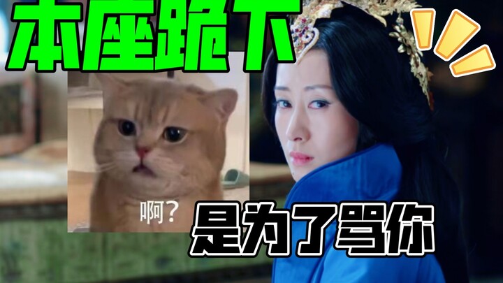 Concubine Jing: Your Majesty, I kneel down to scold you [Watch Nirvana in Fire Episode 13 from Concu