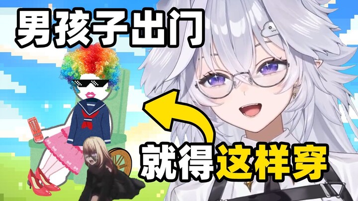 【符瑶】小南娘日常出门穿什么？（补）