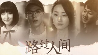 “不是，这部剧凭什么叫人念念不忘四年啊？”〇想见你四周年纪念