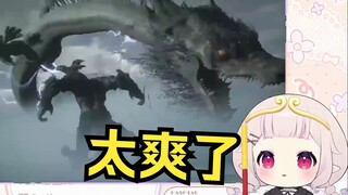 【黑神话】日本萝莉初见法天象地 爽到飞起 直接唱起了巨人OP