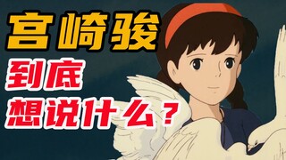 ชำแหละฉากเปิดของ "ลาพิวตาสกายซิตี้" เพียงแค่ 1 นาที 40 วินาทีเท่านั้น แต่กลับแฝงไปด้วยความปรารถนาตลอ