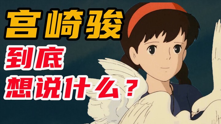 Deconstructing the opening of "Castle in the Sky": Though it lasts only 1 minute and 40 seconds, it 