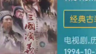 Romance of the Three Kingdoms Rating
