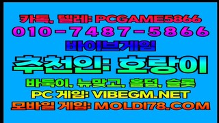 인디고게임 바이브게임 AK게임 ⓿❶⓿-❾❽❾❺-❸❷❹❸