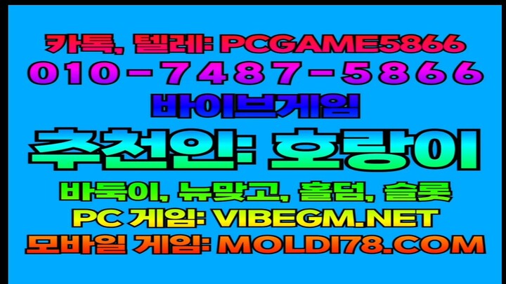 인디고게임 바이브게임 AK게임 ⓿❶⓿-❾❽❾❺-❸❷❹❸