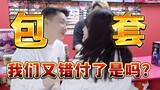Memalukan｜Bos menghabiskan 7.000 yuan untuk mendapatkan hadiah prostitusi gratis