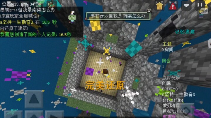 【记忆速建】来看看PE第二速建玩家的实战记录吧qwq