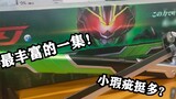 Longer than the promotion! PDX Wushen's lines are scheduled?! Kamen Rider GEATS National Generation 