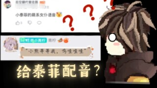 [Cat and Mouse/Special for 10,000 Fans] I dubbed the characters in the Cat and Mouse mobile game, bu