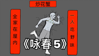 吃野味的后果