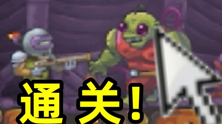 What was the ultimate ending of that zombie-killing game that went viral during childhood???
