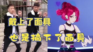 سحر لغة الجسد لدى مينو