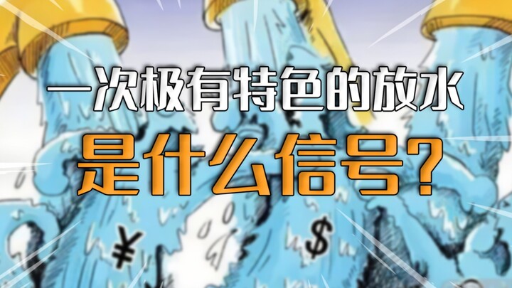 [Macro Analysis] What Signals Does the PBOC’s Highly Distinctive Liquidity Injection Send?