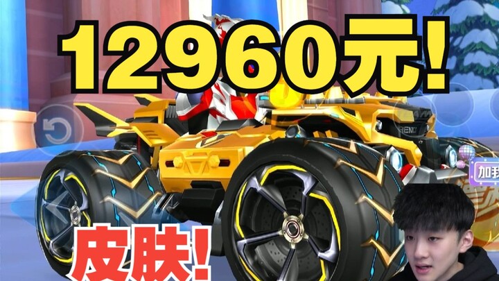 The most impulsive purchase I ever made in QQ Speed...