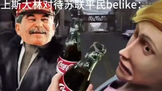 Yang kamu bayangkan tentang Stalin vs Stalin yang sebenarnya belike: