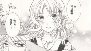 魔鬼恋人 漫画汉化 又来两篇