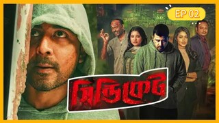 Syndicate S01 E02