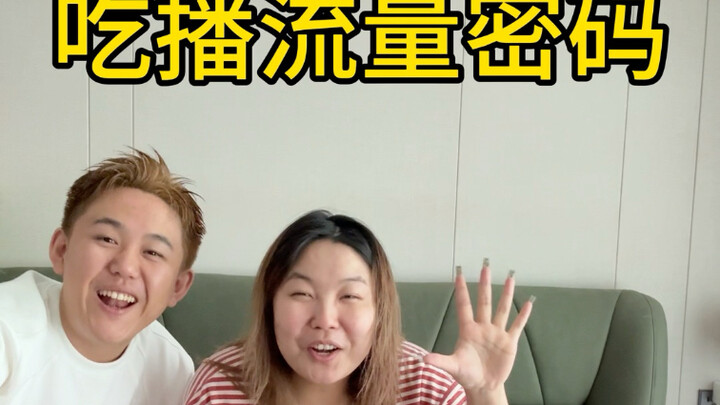 Đệ muội "chịu nạn" phần 2!