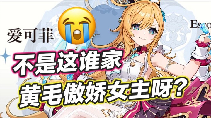 [ Genshin Impact ] Không phải đâu! Ai dạy bạn làm thế với nhân vật vậy! Nhân vật mới 5.6 chính thức 