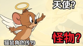 【猫鼠角色传】昔日的猫鼠霸主，天使杰瑞的过去究竟多辉煌？