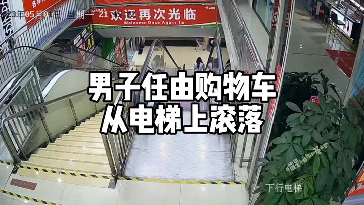 رجل يترك عربة التسوق تتدحرج من المصعد، لحسن الحظ لم تصطدم بأي شخص.