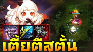 HoN(MOD) - Blacksmith น้องขาสั้น วิ่งไล่ตีติดสตั้นแบบไม่หยุดยั้ง!!