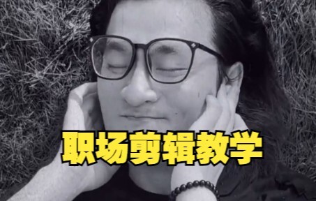 员工给公司团建剪了一个宣传片…结果…