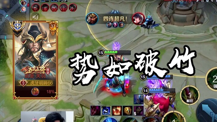 这才是国服关羽的嗓门，一声转战三千里【高燃集锦41期】