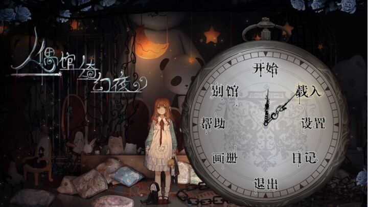 [Malam Fantastis di Aula Boneka] Skor piano "Aula Mainan Mewah" BGM