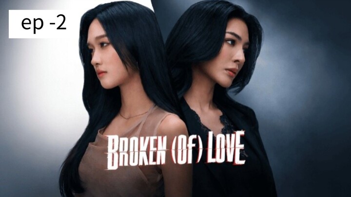 Broke of Love  | ep - 2 |
