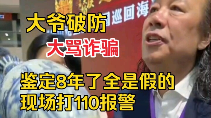 Elderly man loses it after 8 years of appraisal: everything turns out to be fake. He calls 110 on th