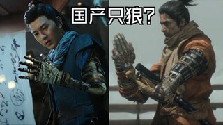 Did a Chinese TV series plagiarize Sekiro? Miyazaki Hidetaka was shocked!