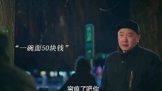 小伙一碗面卖50！生意却好到爆！ 剧"什刹海