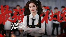 【白鹿】活力小菠,在线招新。今晚的奔跑吧依旧不容错过!!