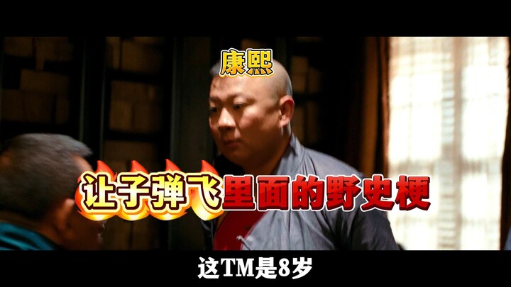 Deconstructing the Wild Theories Behind “Let the Bullets Fly” (The Screenwriter Is a True Genius!)